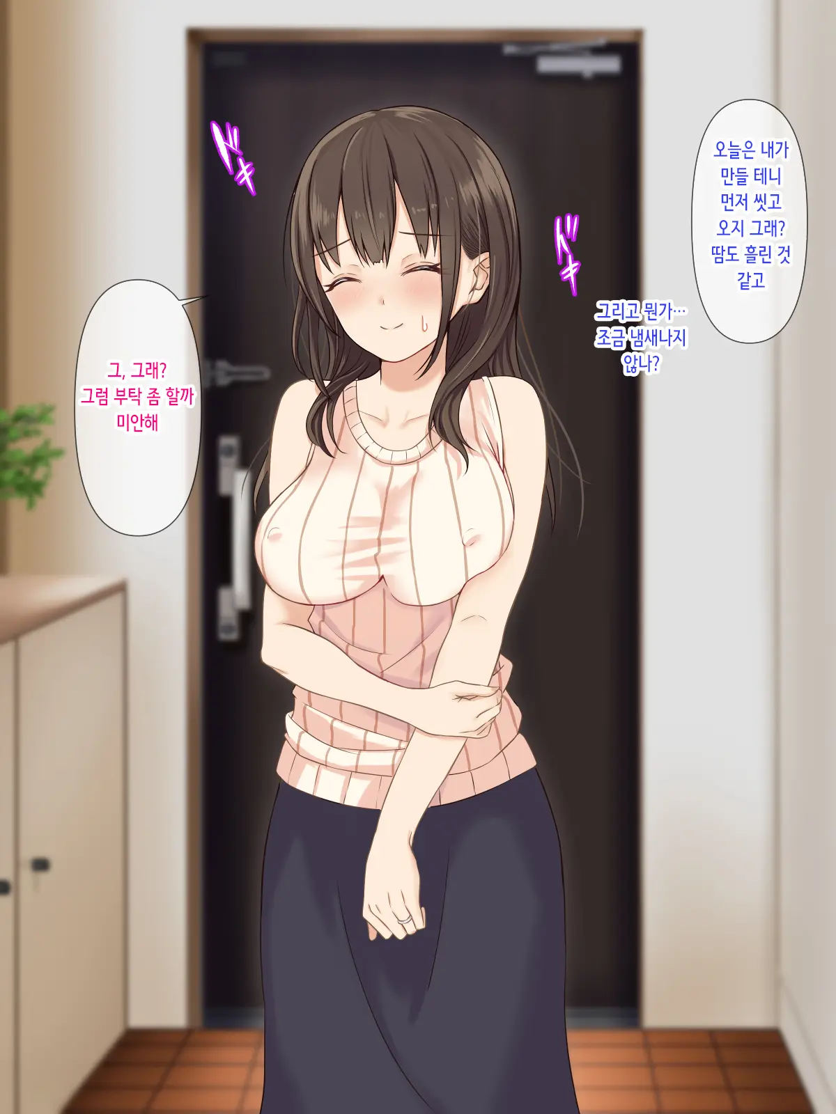 Netorare Seiheki O Kojirasete II | 네토라레 성벽을 부추겨져서 II